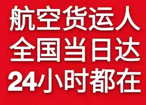 敦煌航空运输货物、航空货运:物流行业各岗位招聘